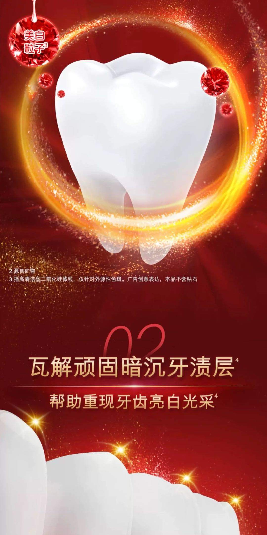 高露洁超研致白美白牙膏 婚礼成对伴手礼