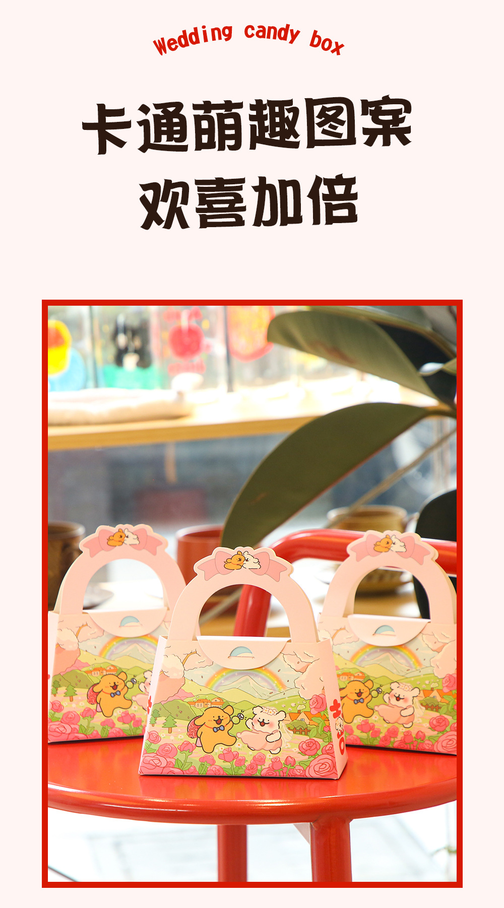 卡通小狗系列喜糖盒