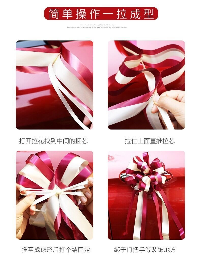 婚车拉花装饰用品