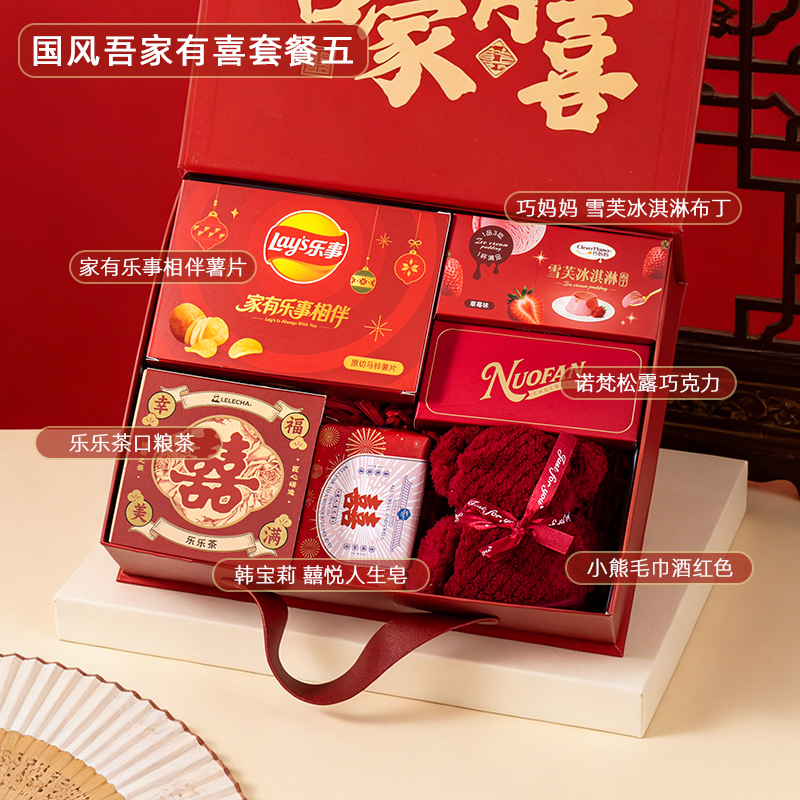 新中式國風(fēng)吾家有喜伴手禮 男女結(jié)婚賓客禮伴郎伴娘實(shí)用回禮