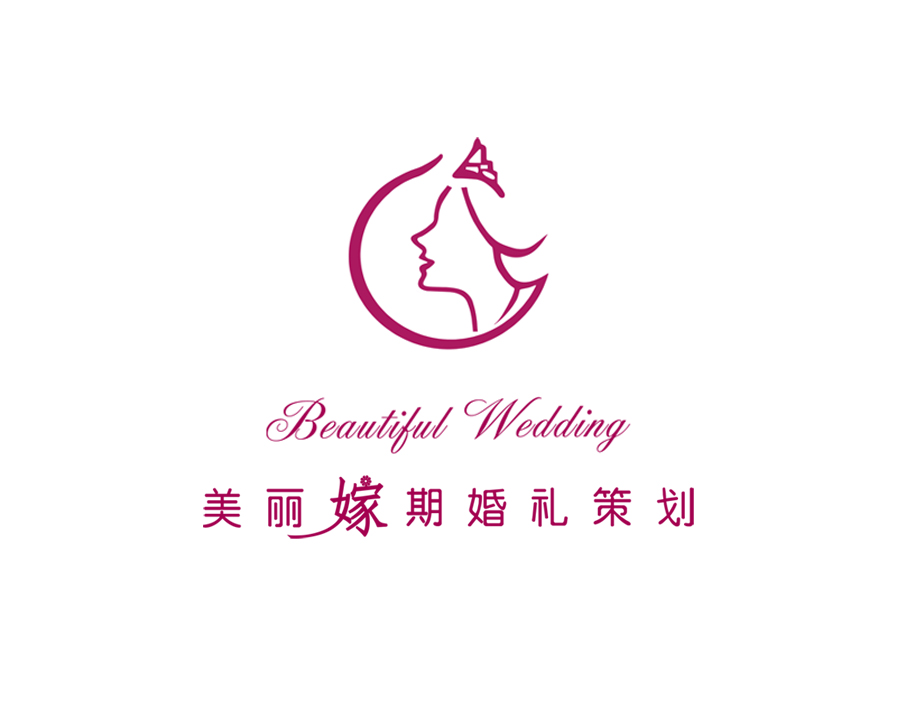 美丽嫁期婚礼策划