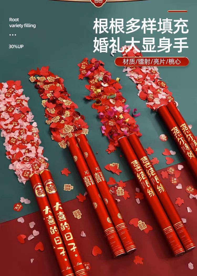 【10根/20根】国潮礼炮礼花
