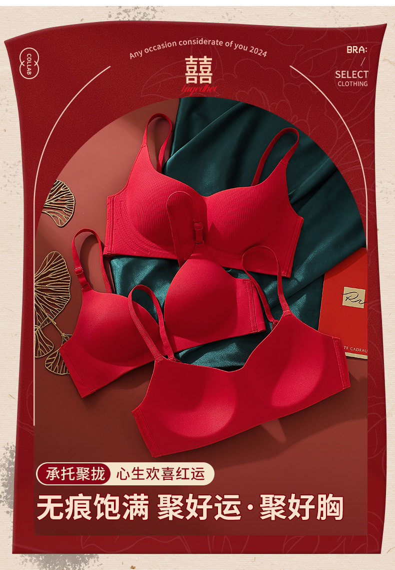 锦鲤红装婚嫁内衣套装