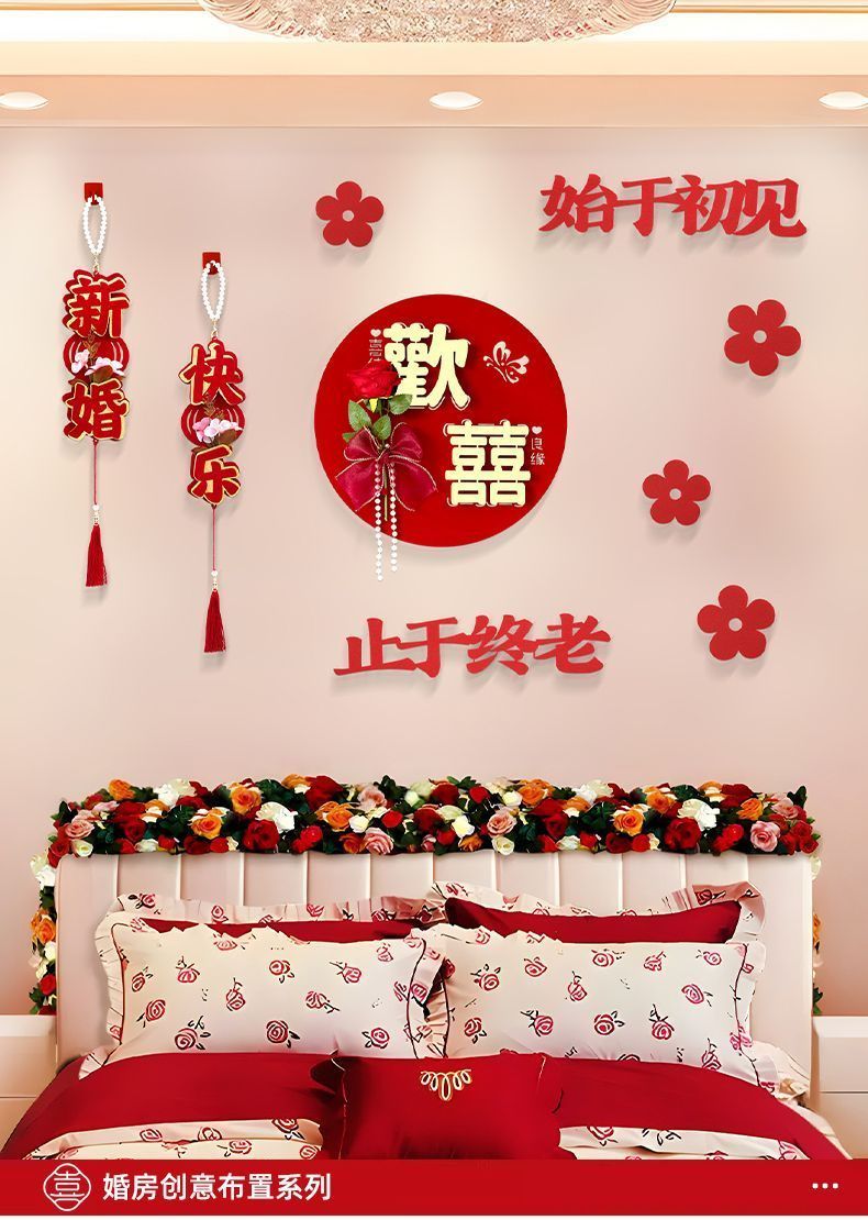 【新款】卧室背景墙装饰婚房布置