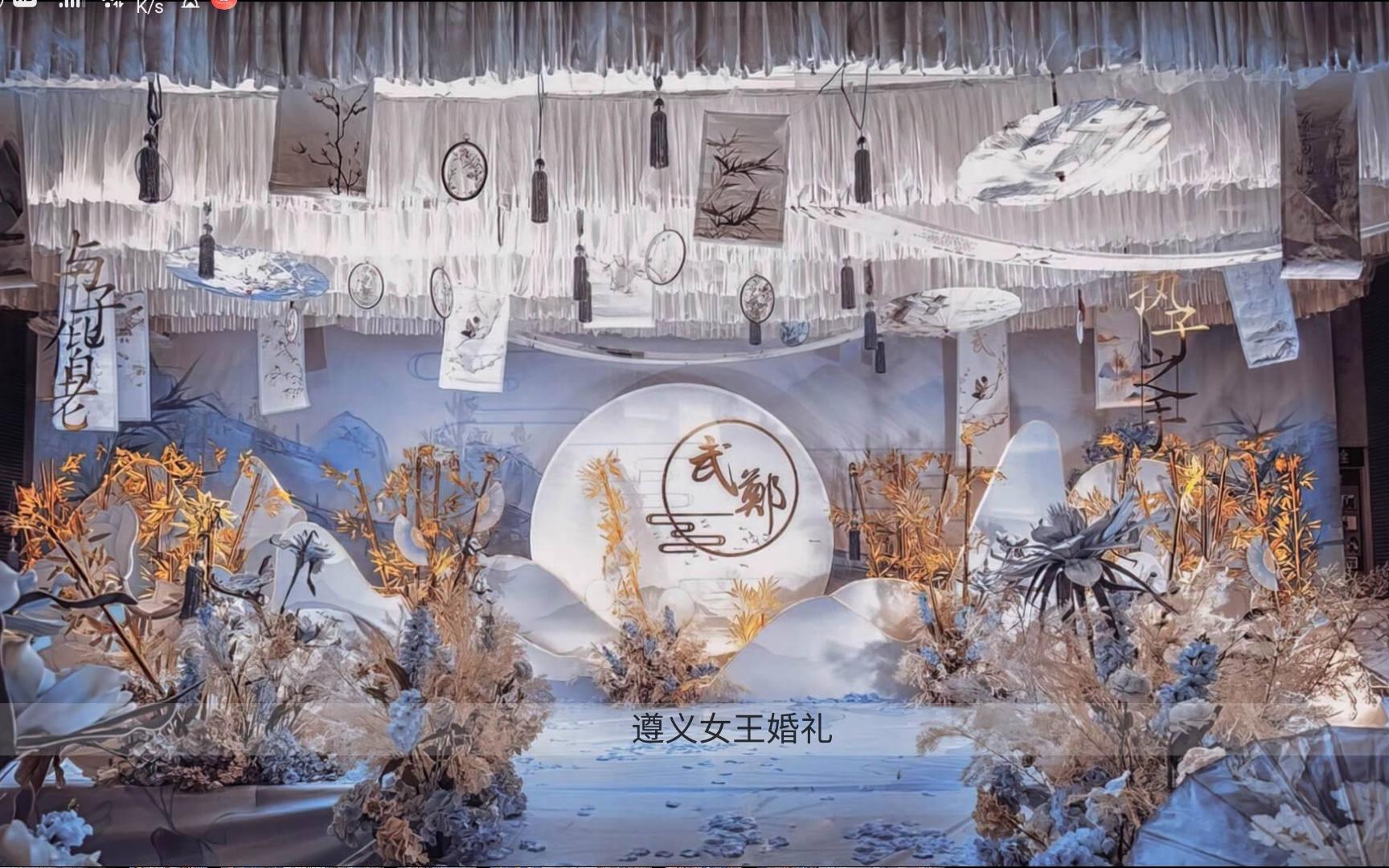 遵义户外中式新中式品质婚礼