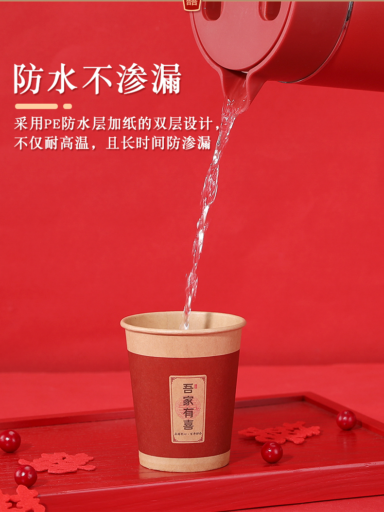 【50只/100只/200只/500只】一次性紙杯結(jié)婚婚宴