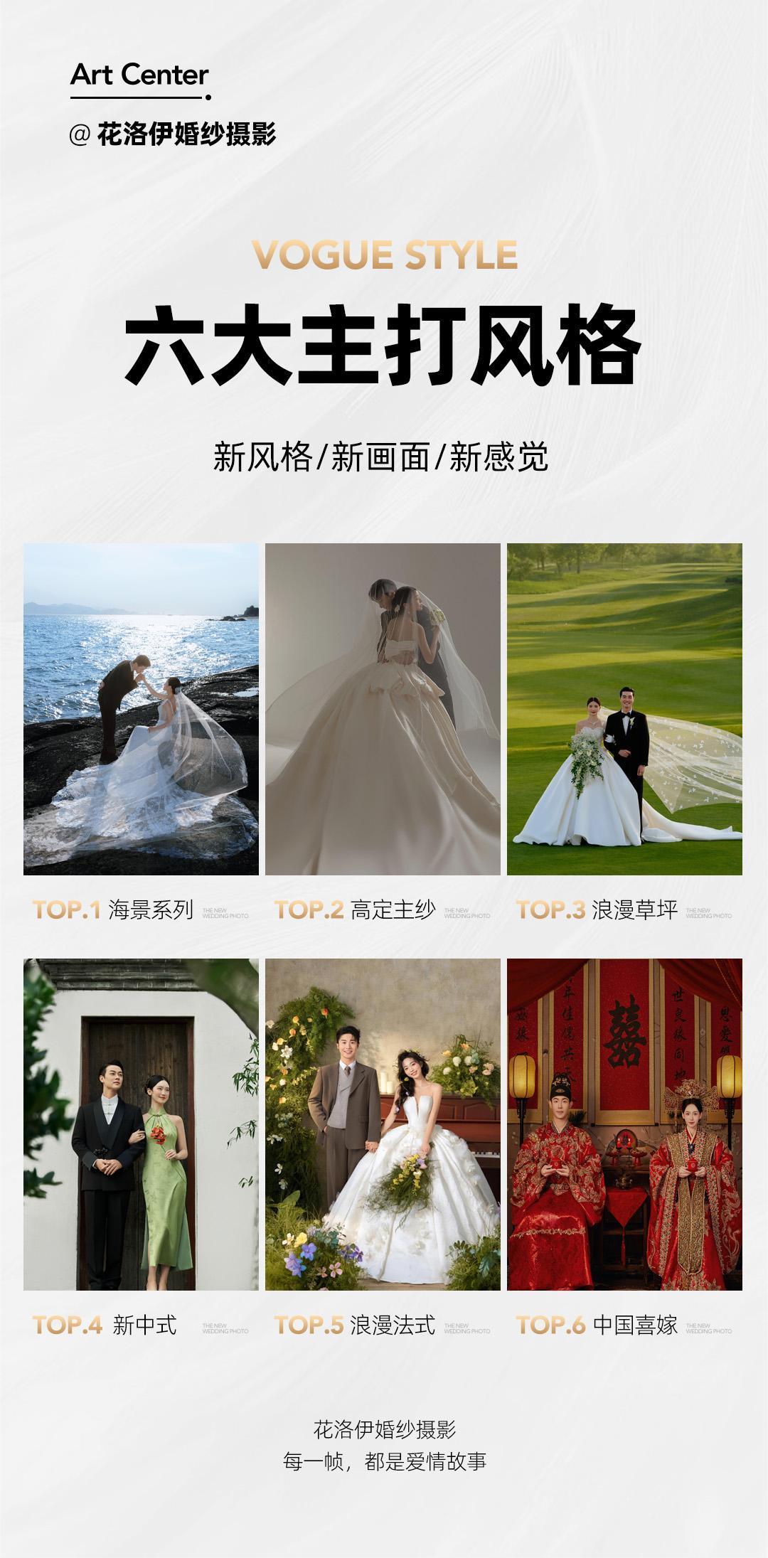 【輕奢旅拍】搶先拍攝/全新場景/蜜月酒店