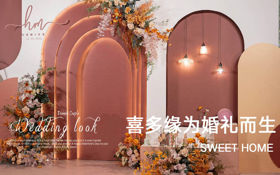 【缔约婚礼】复古红色系农村小院婚礼