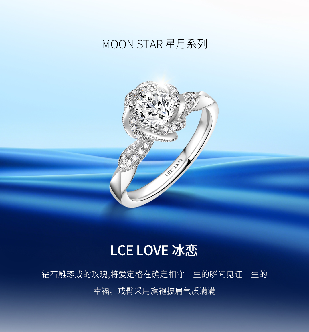 SHINEKEY 光钥 FlowerLove恋花 Pt950钻戒 精选D色克拉钻