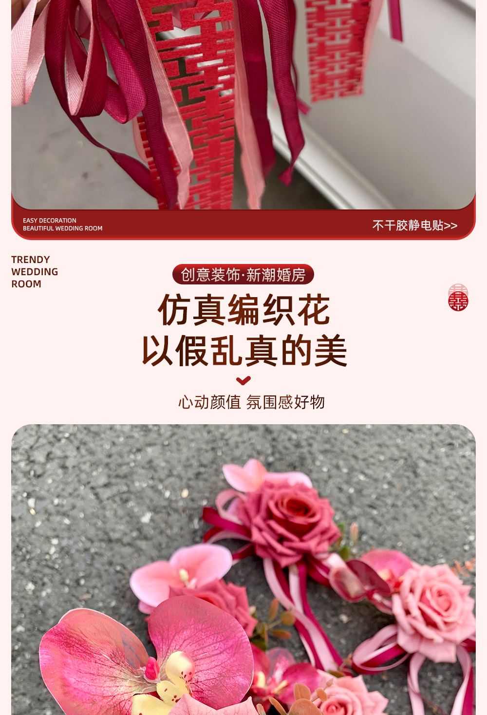 【绑吸两用】婚车拉花装饰仿真花后视镜把手