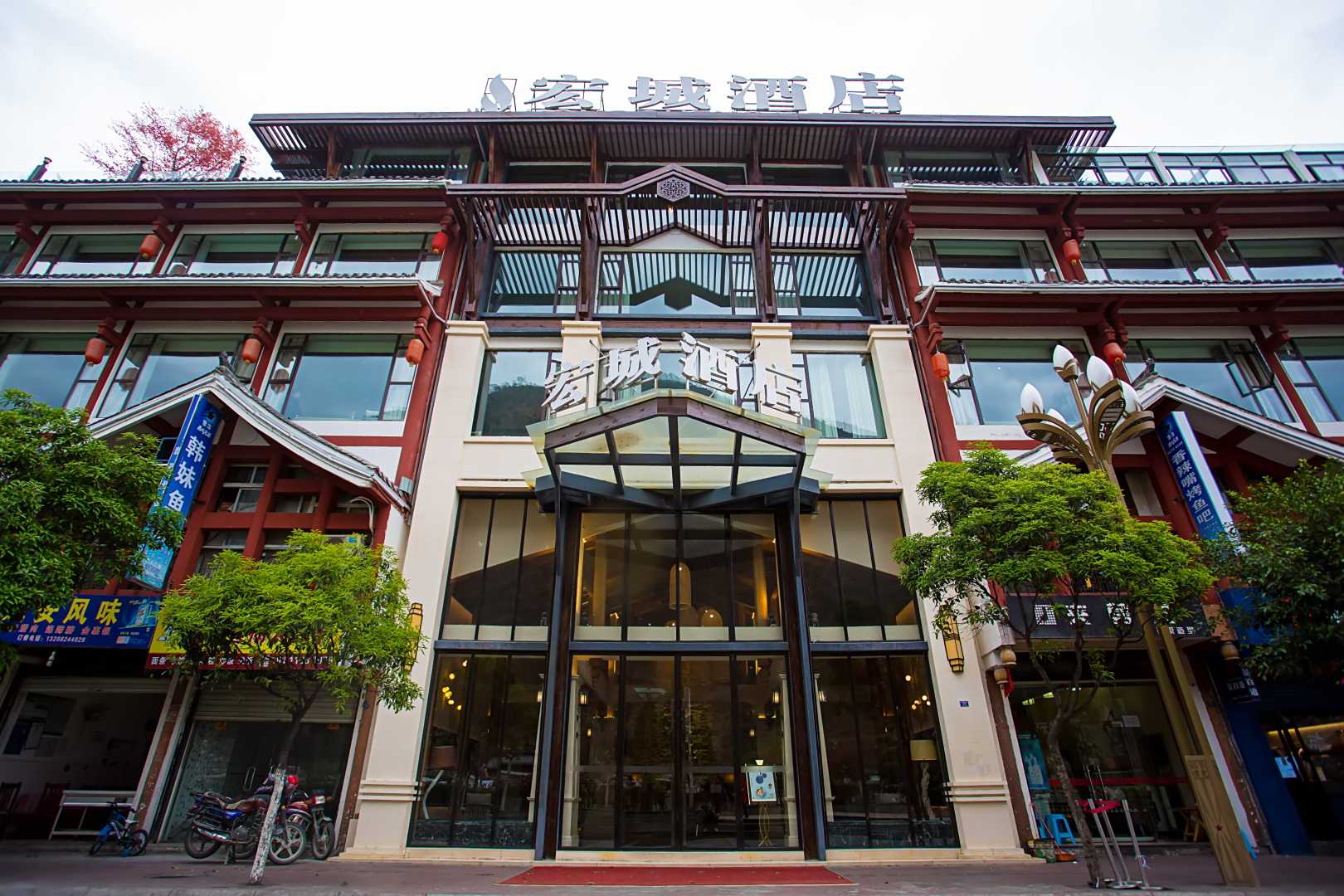 宏城酒店