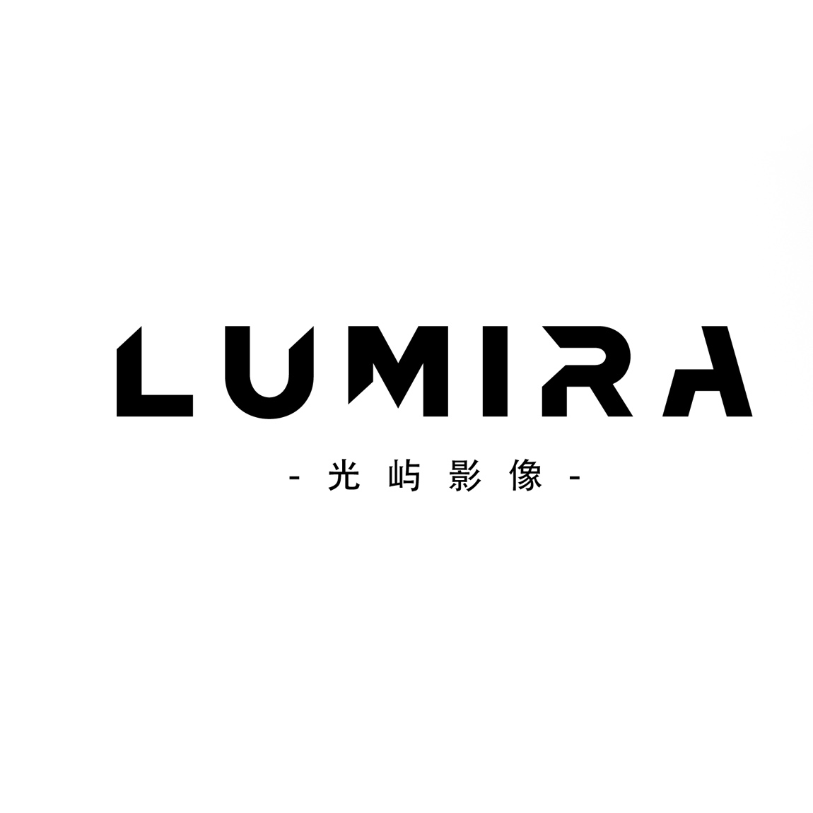 光屿影像