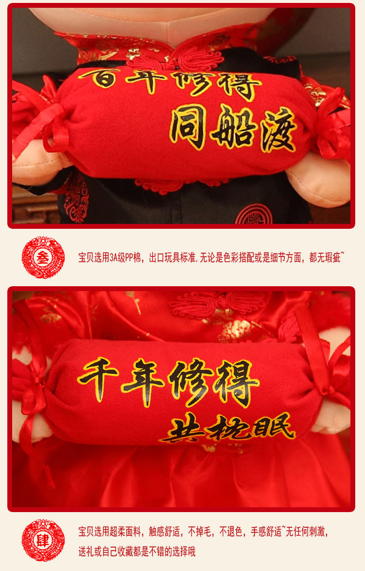 婚庆压床娃娃一对糖果款陪嫁婚房布置