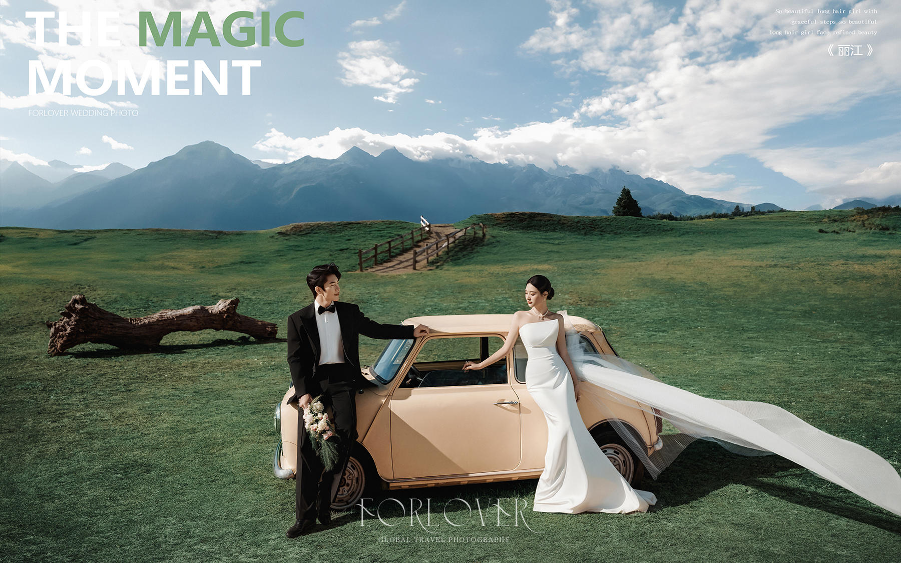 复古车遇白纱，旷野雪山藏爱意