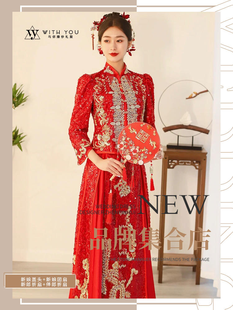 【与你婚纱】人见人夸的秀禾服