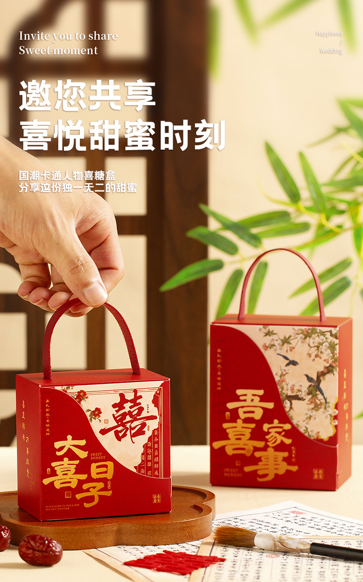 2025新款喜糖盒结婚喜糖礼盒高级感婚礼专用中国风中式空盒包装盒