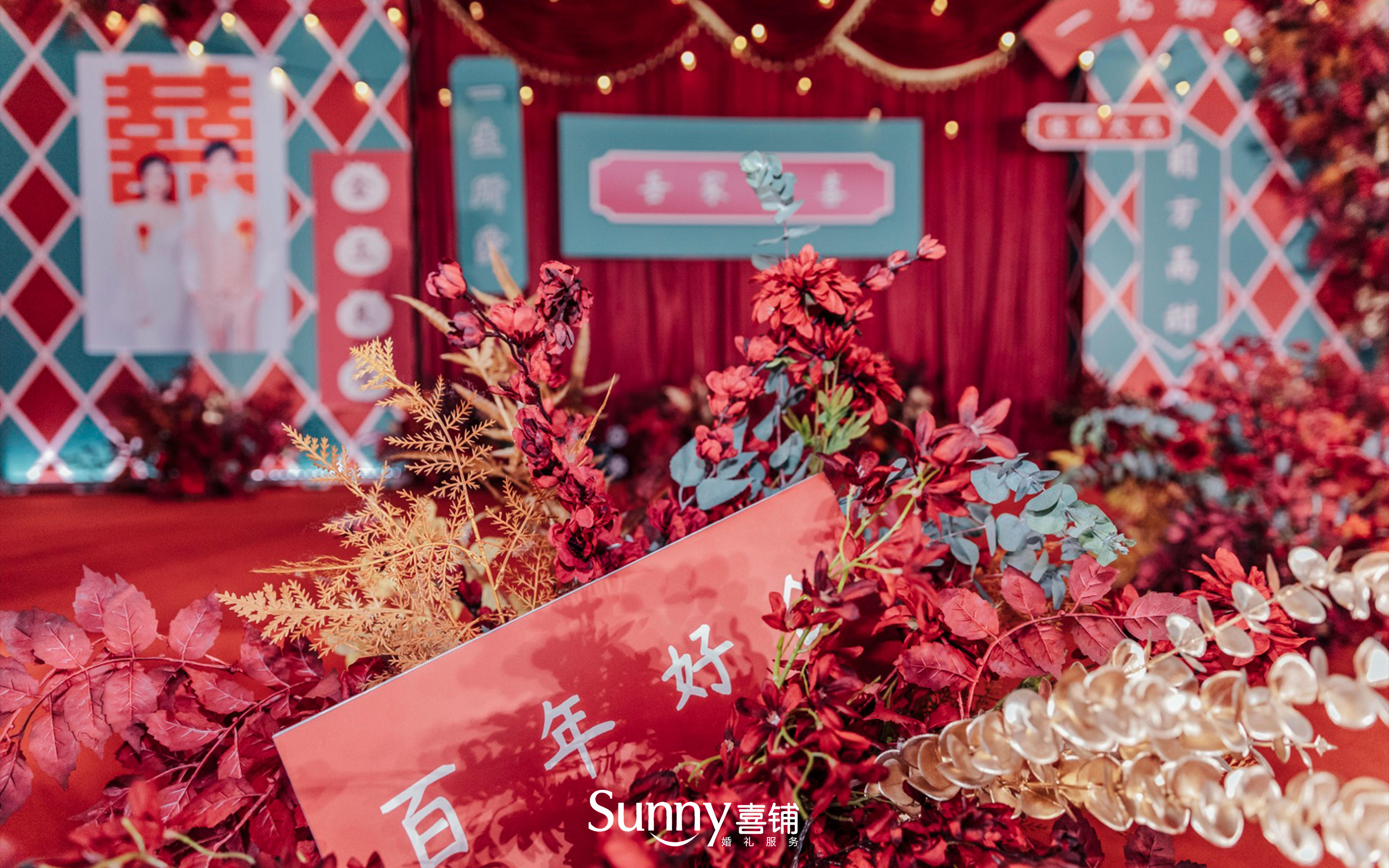 【限时成单 尊享壕礼】----国潮婚礼