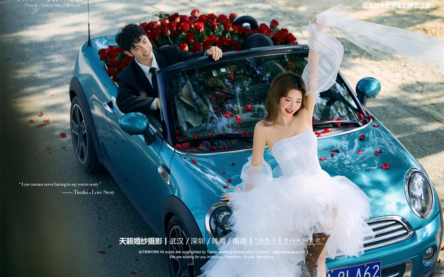 00后超绝花车文艺感婚纱照，真的真的泰出片啦！