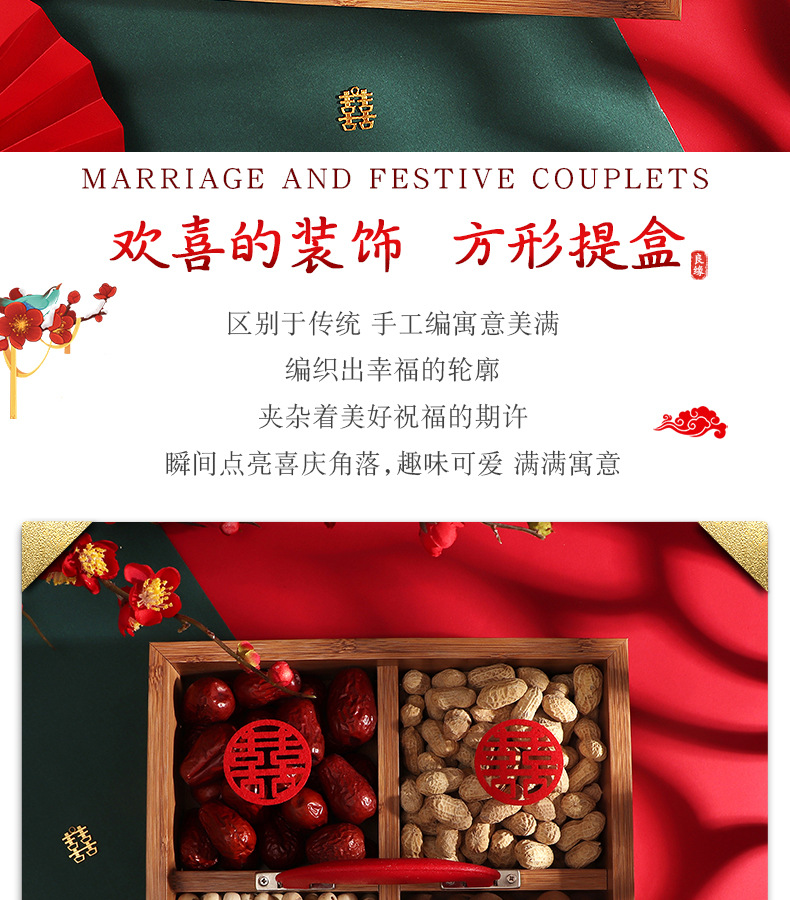 早生贵子干果盒结婚果盘婚庆用品