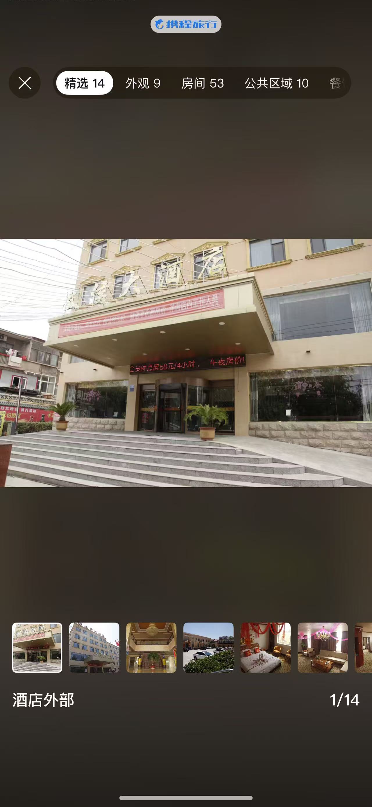 魏县文侯大酒店
