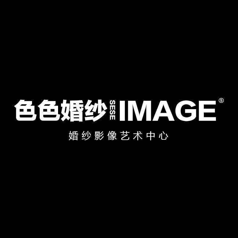 色色婚纱影像艺术中心(浏阳旗舰店)
