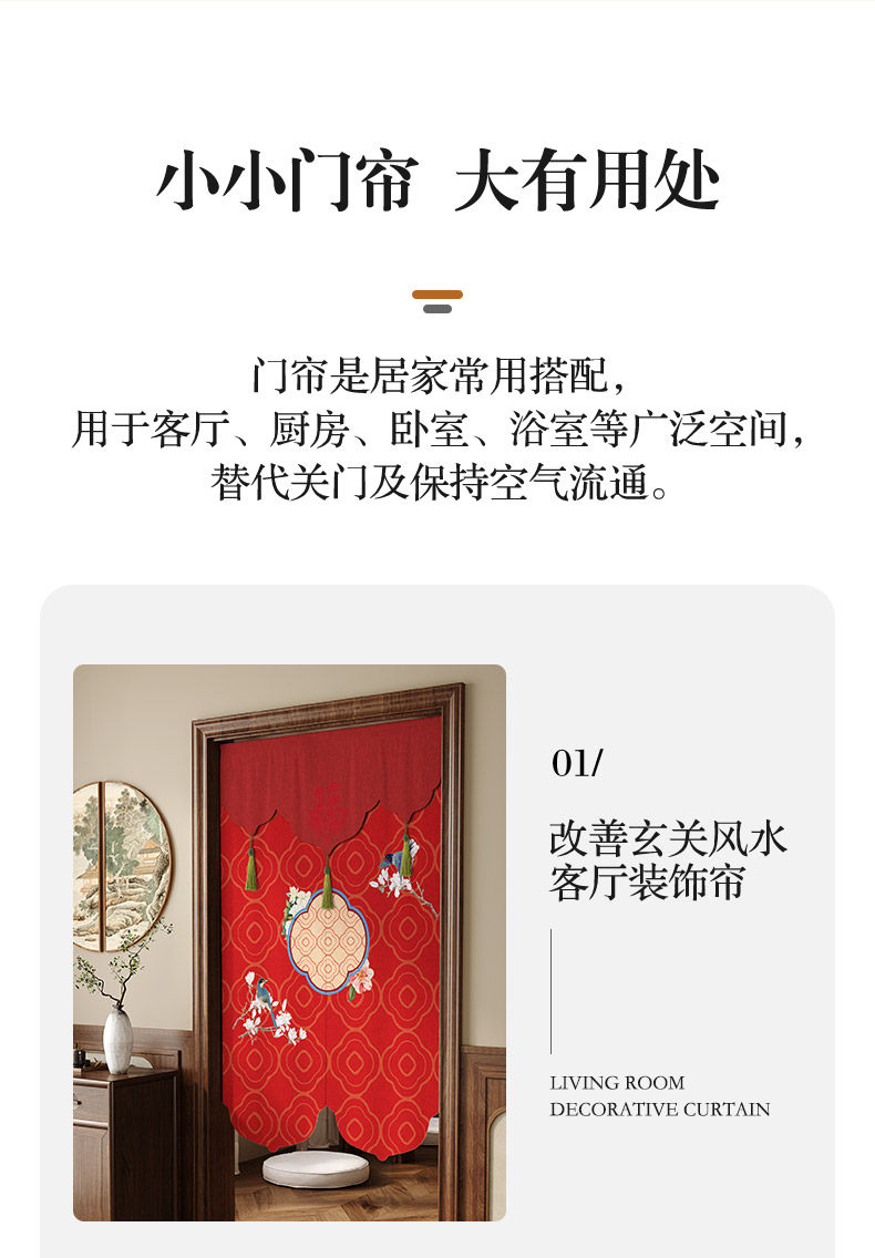 新中式異形雙層門簾結(jié)婚喜慶臥室家用遮擋簾紅色定制隔斷簾子過道