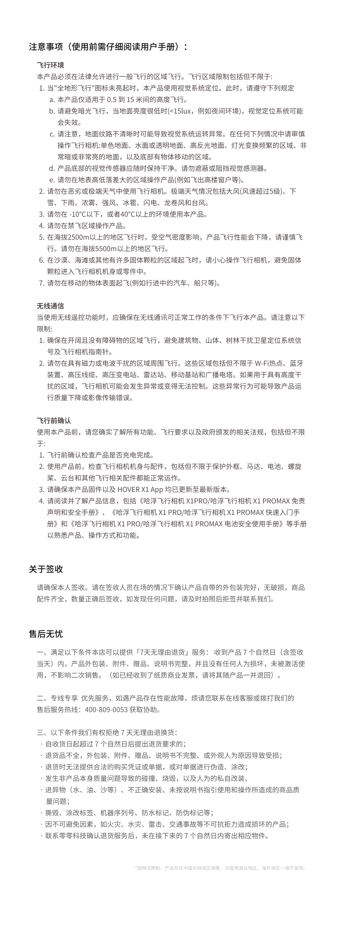 【活动期间送雨伞】哈浮飞行相机 X1 PRO|PROMAX 无人机接亲户外婚礼跟拍