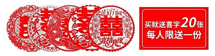 客廳裝飾喜字拉花吊頂婚房布置套裝