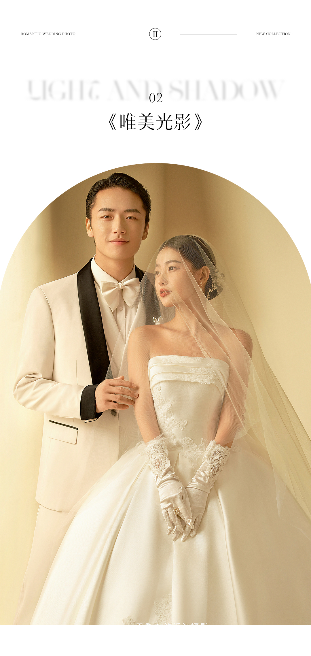 【巴黎有約婚紗攝影】送千元大禮包 全程一對一拍攝