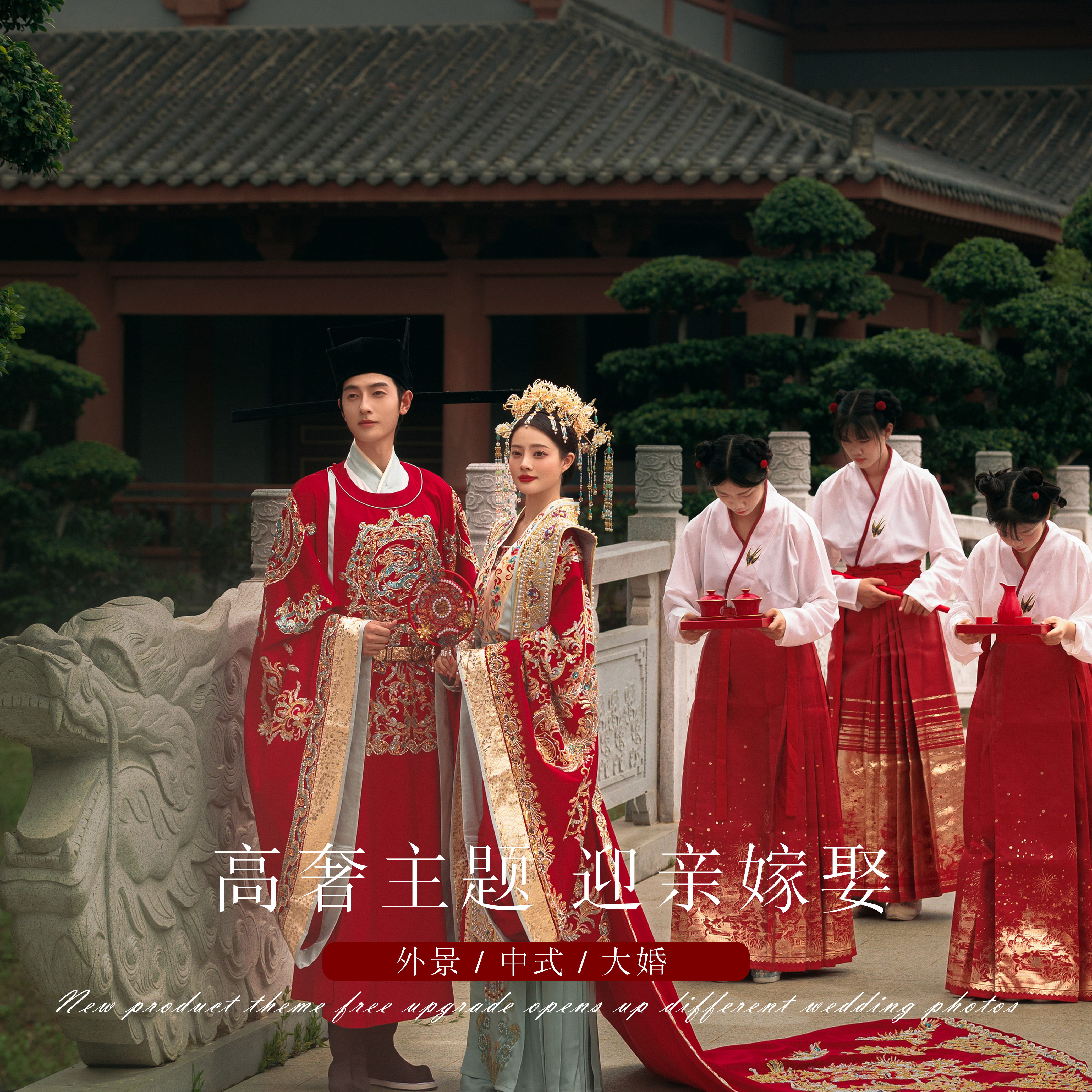 口碑之選?藝術(shù)儀式感婚紗照套餐