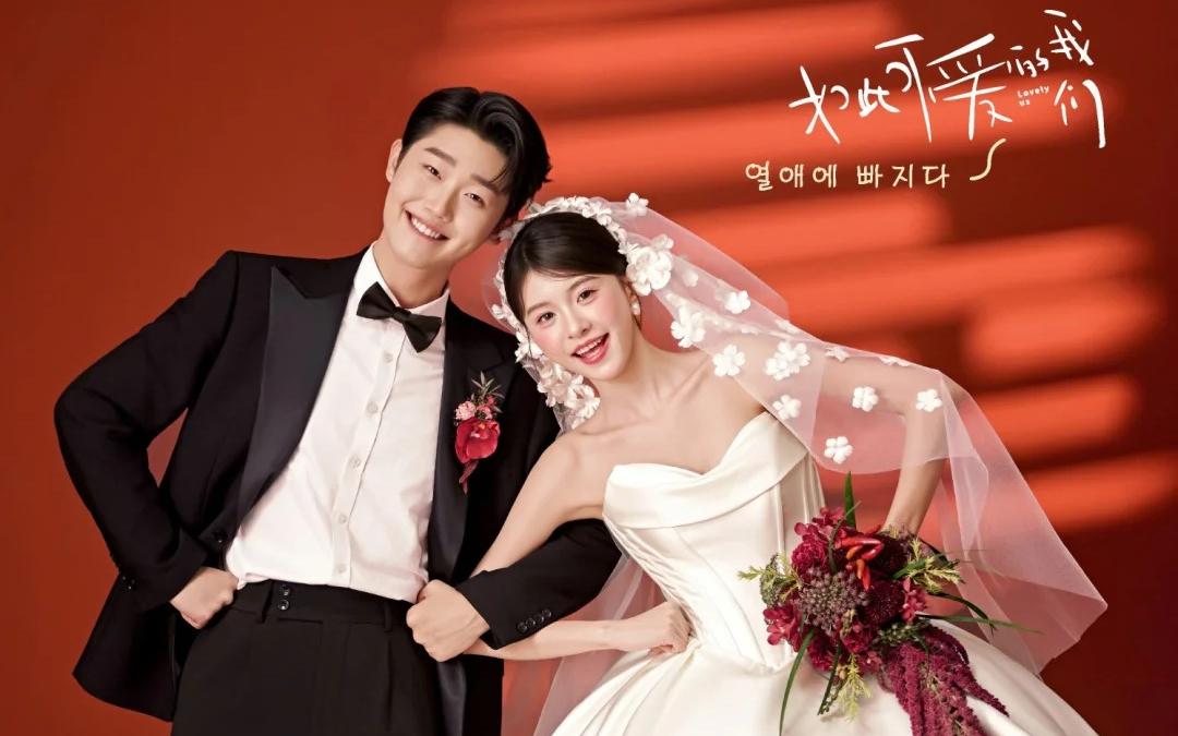 浪漫满分💯官宣还是得喜嫁婚纱照