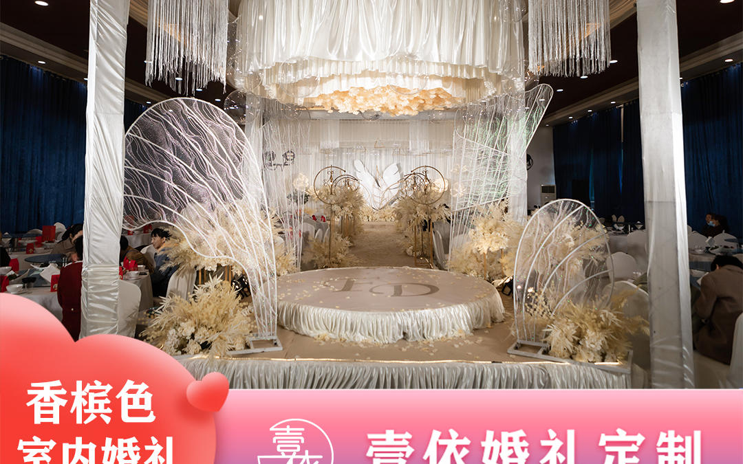 温柔香槟婚礼||壹依婚礼定制