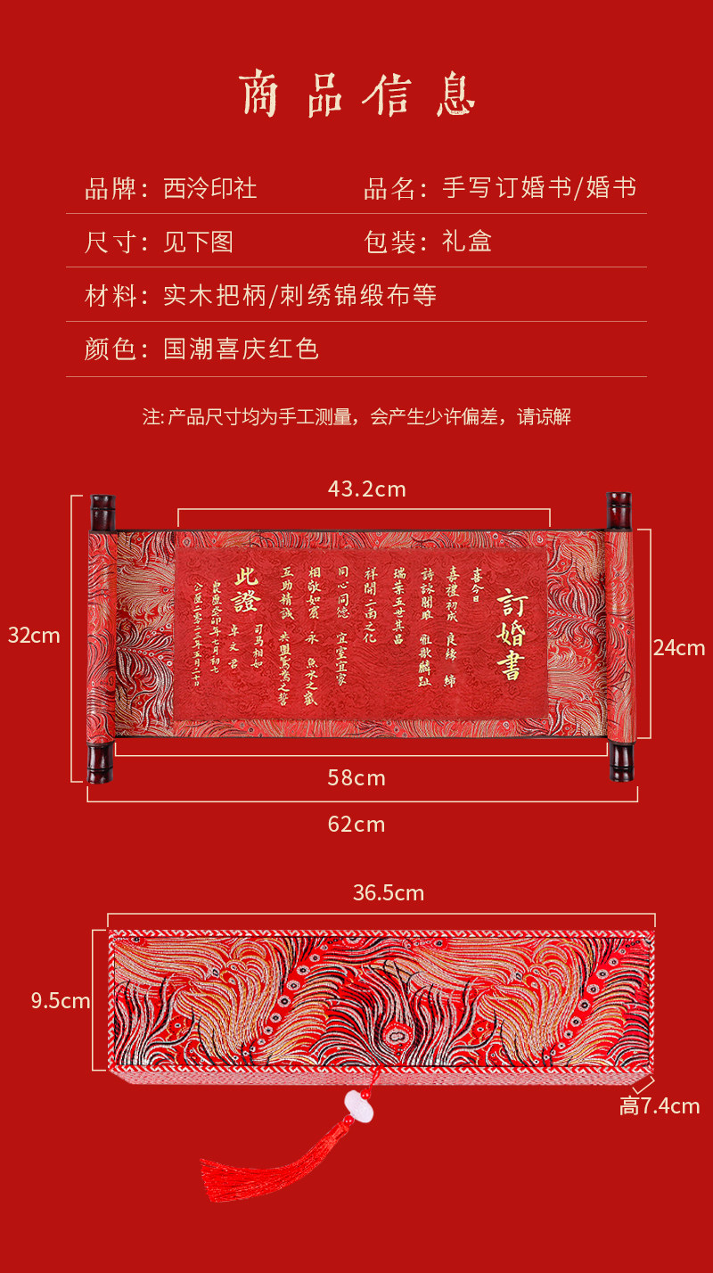 西泠印社纯手写老式婚书/订婚书【定制商品不支持退换，7个工作日内发货】