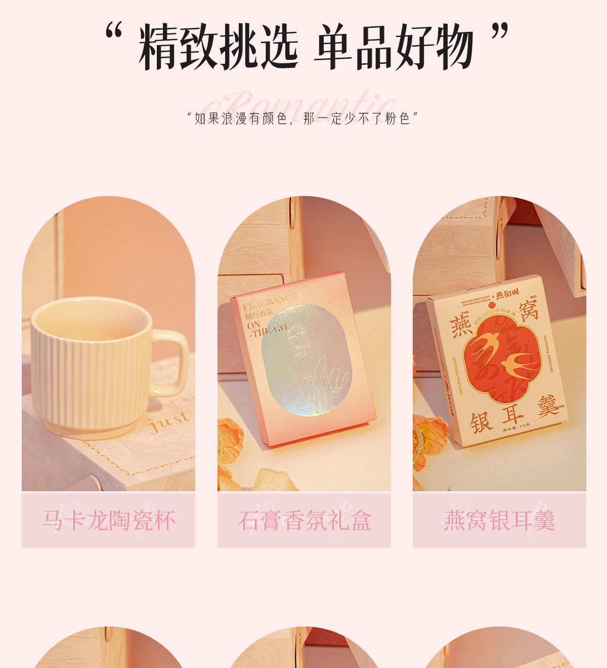 现货速发 浪漫如约化妆台系列伴手礼