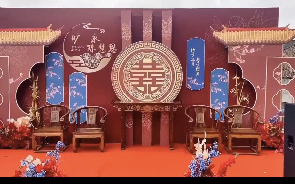 中式婚礼