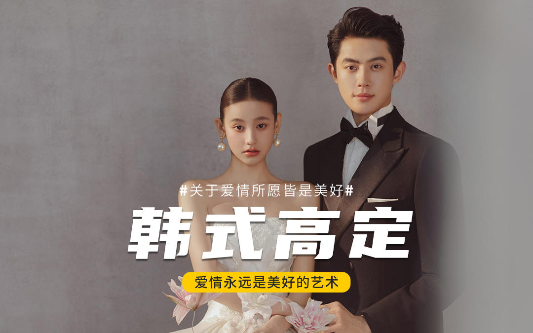 选不出首图❗肖像婚纱照就是高级感范本