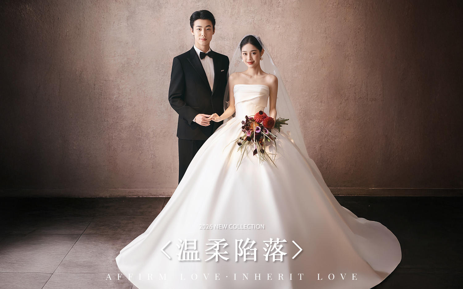 『實景系列』溫柔陷落