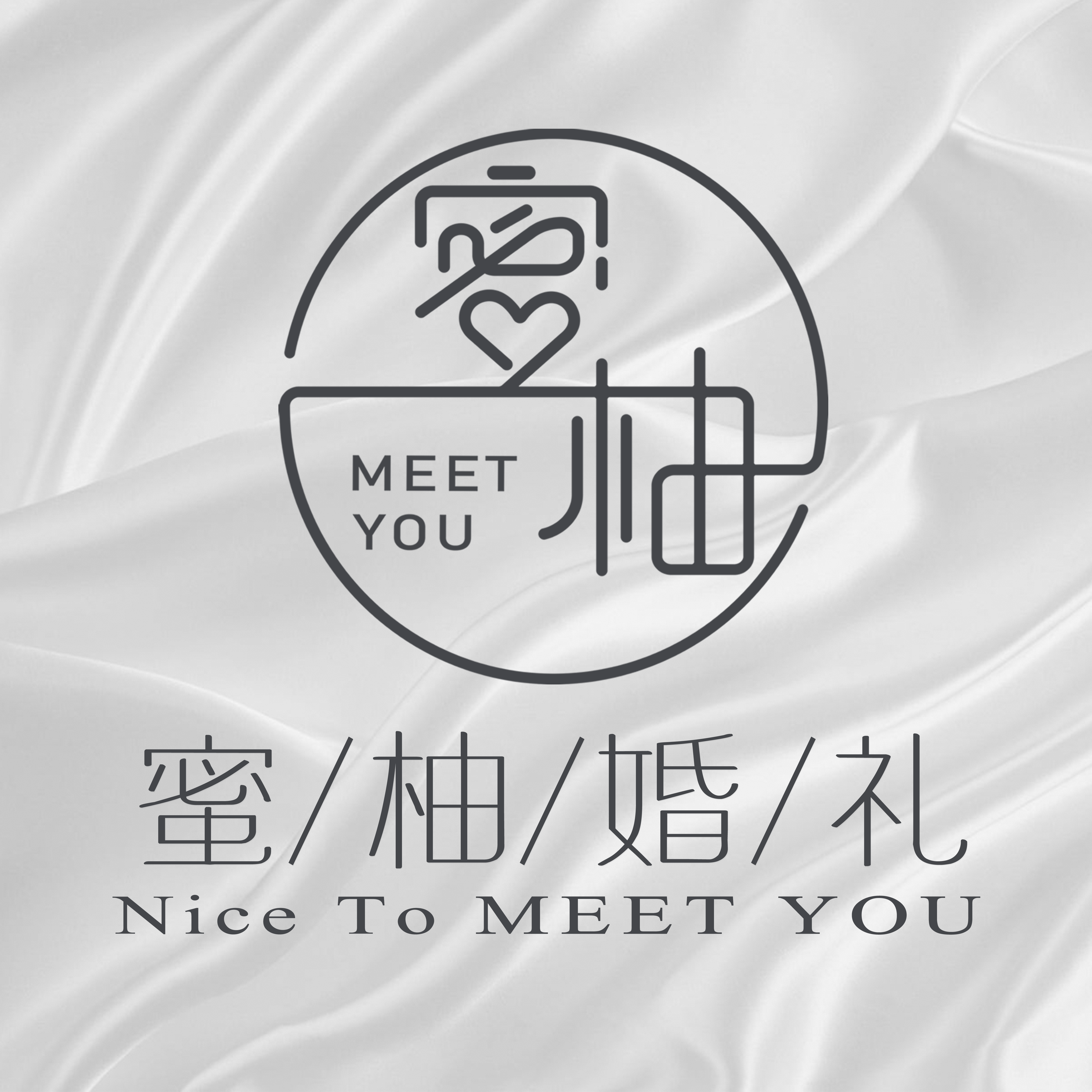 北京蜜柚婚礼定制(顺义店)