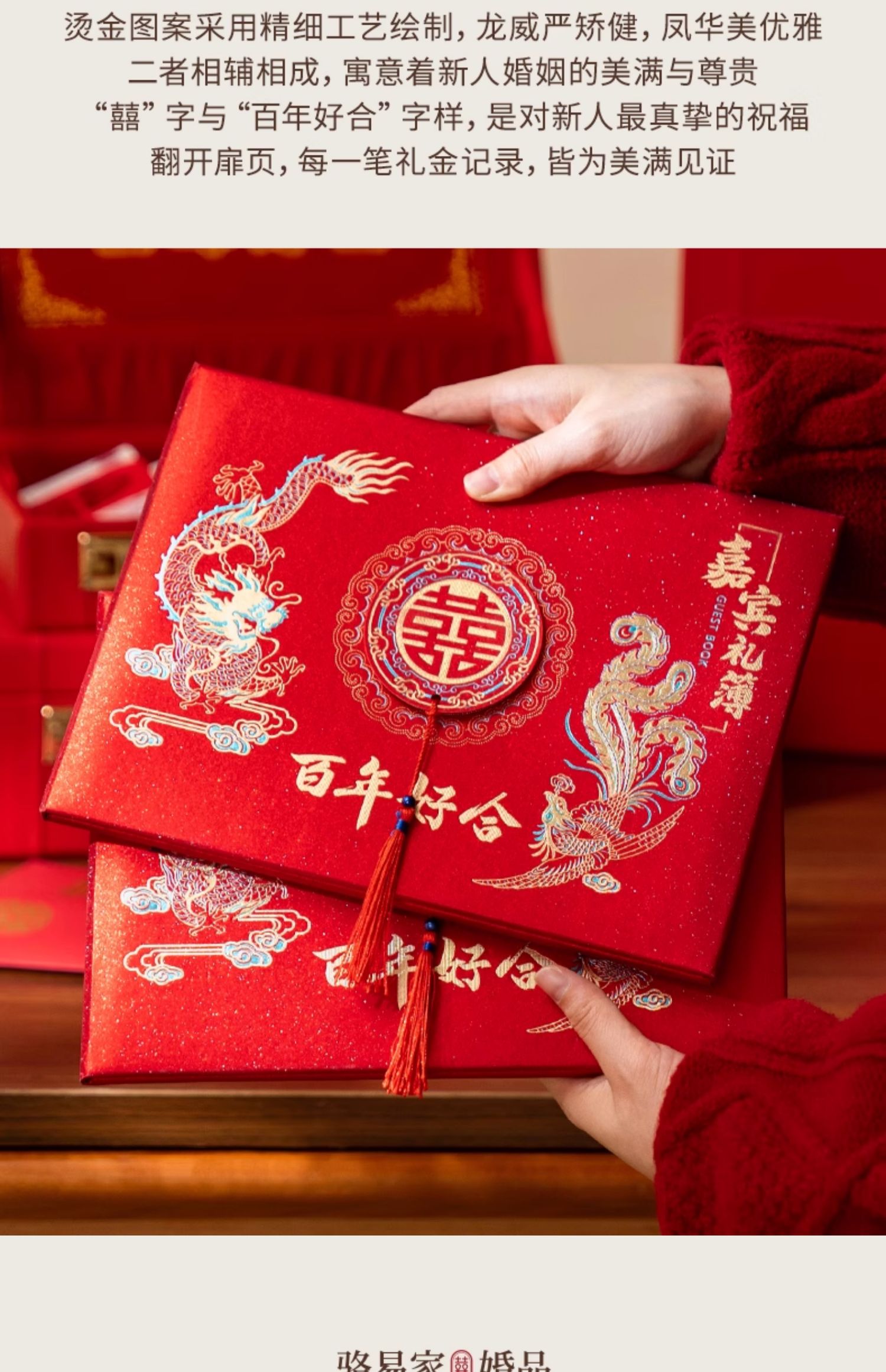 【禮金簿&禮金箱】駱易家禮單結(jié)婚記賬本禮金登記本禮金本禮簿