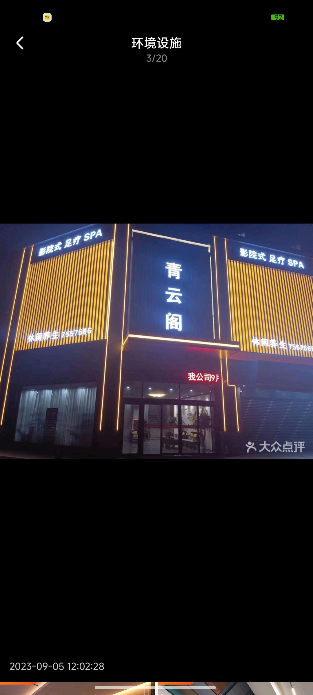 青云阁宴会厅