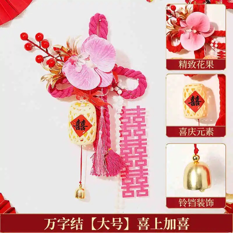 婚房布置婚礼门把手卧室万字结装饰挂件