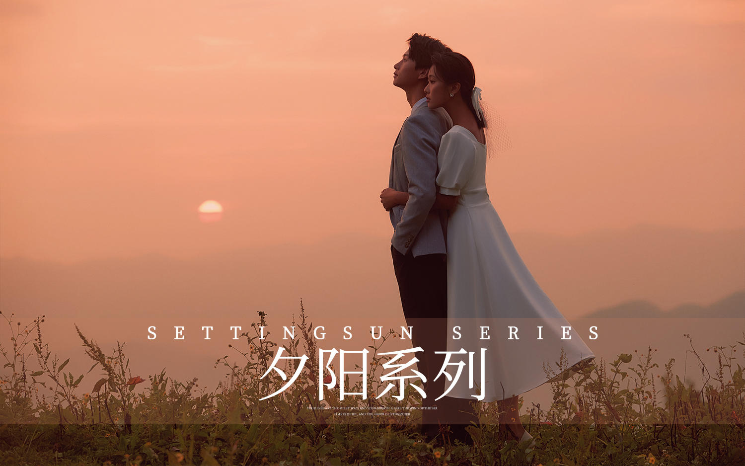 仙女山+重庆丨油画主题丨⒑服⒑造丨法式婚纱照