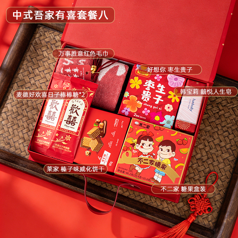 中式吾家有喜伴手礼 男女结婚宾客礼伴郎伴娘实用回礼
