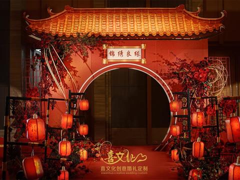 中式大气复古婚礼-南阳喜文化创意婚礼定制