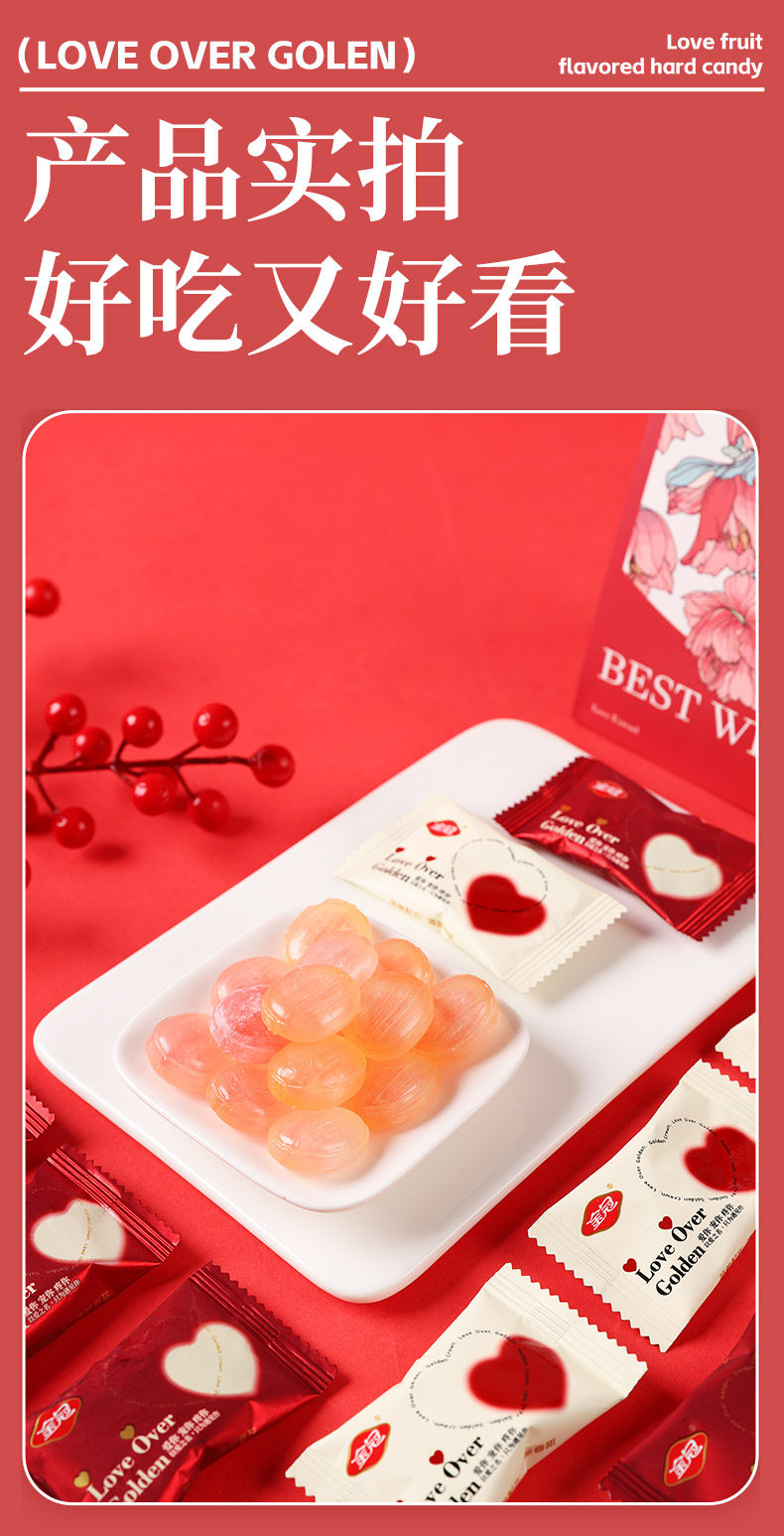 金冠枕式爱心水果味硬糖  喜糖散装