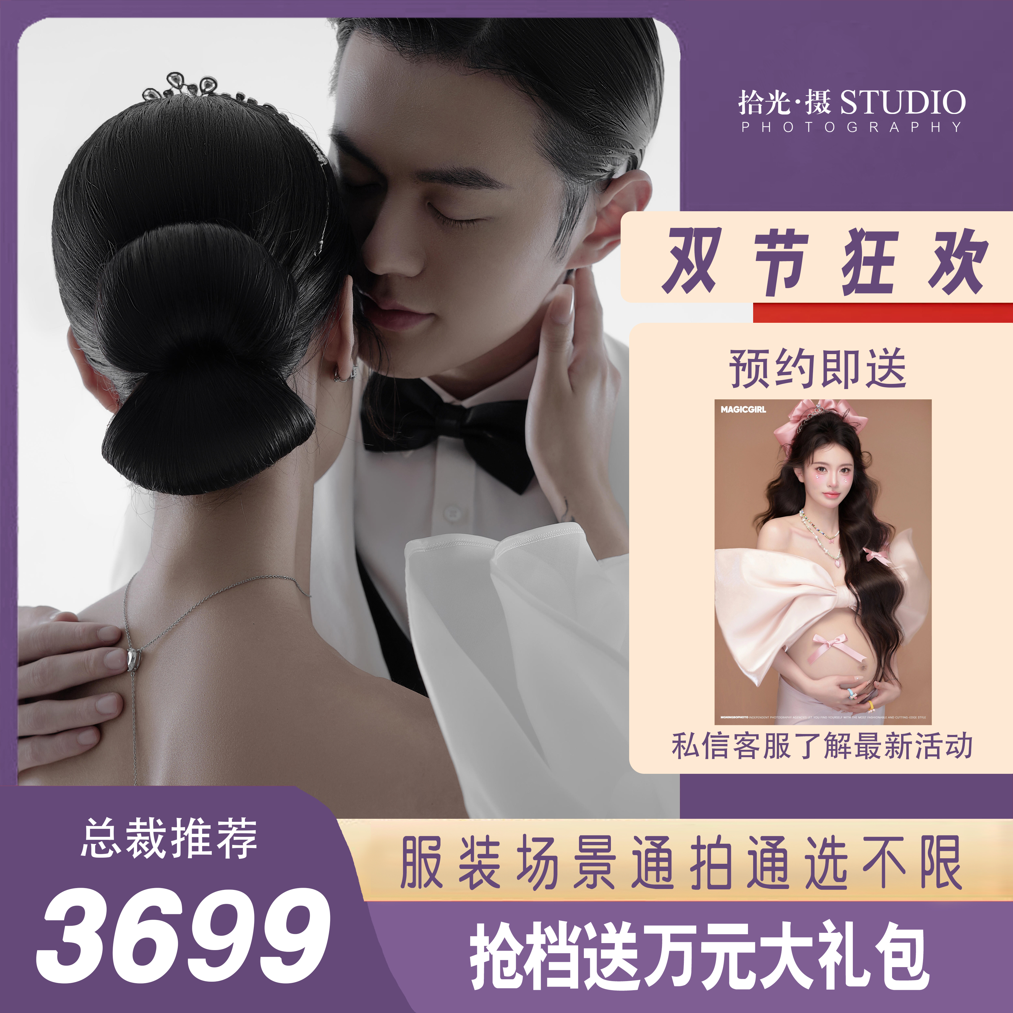 【超高性价比】风格任选~内外景通拍