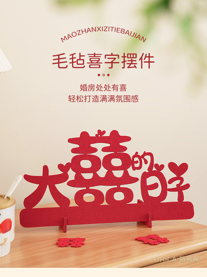 駱易家「大喜的日子」結(jié)婚擺件