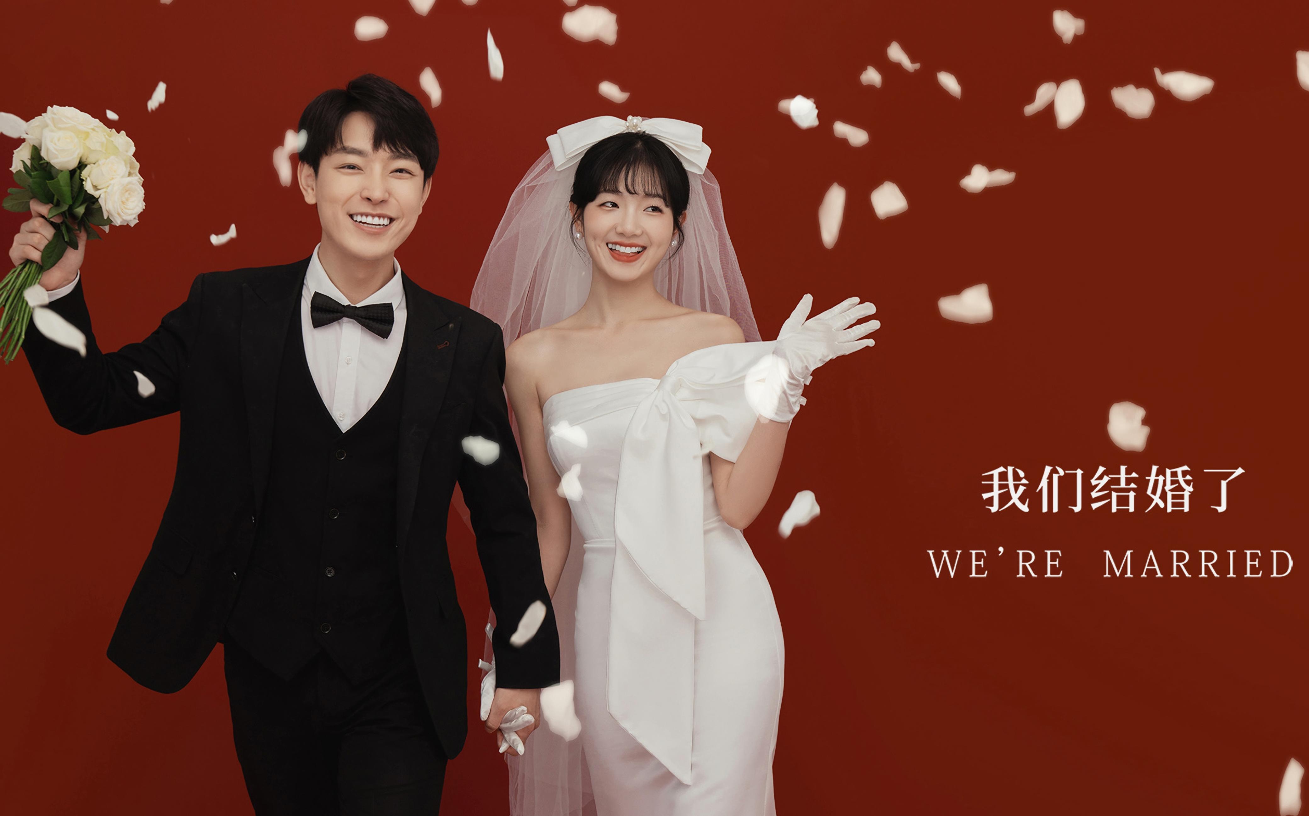 甜蜜暴击~喜嫁婚照