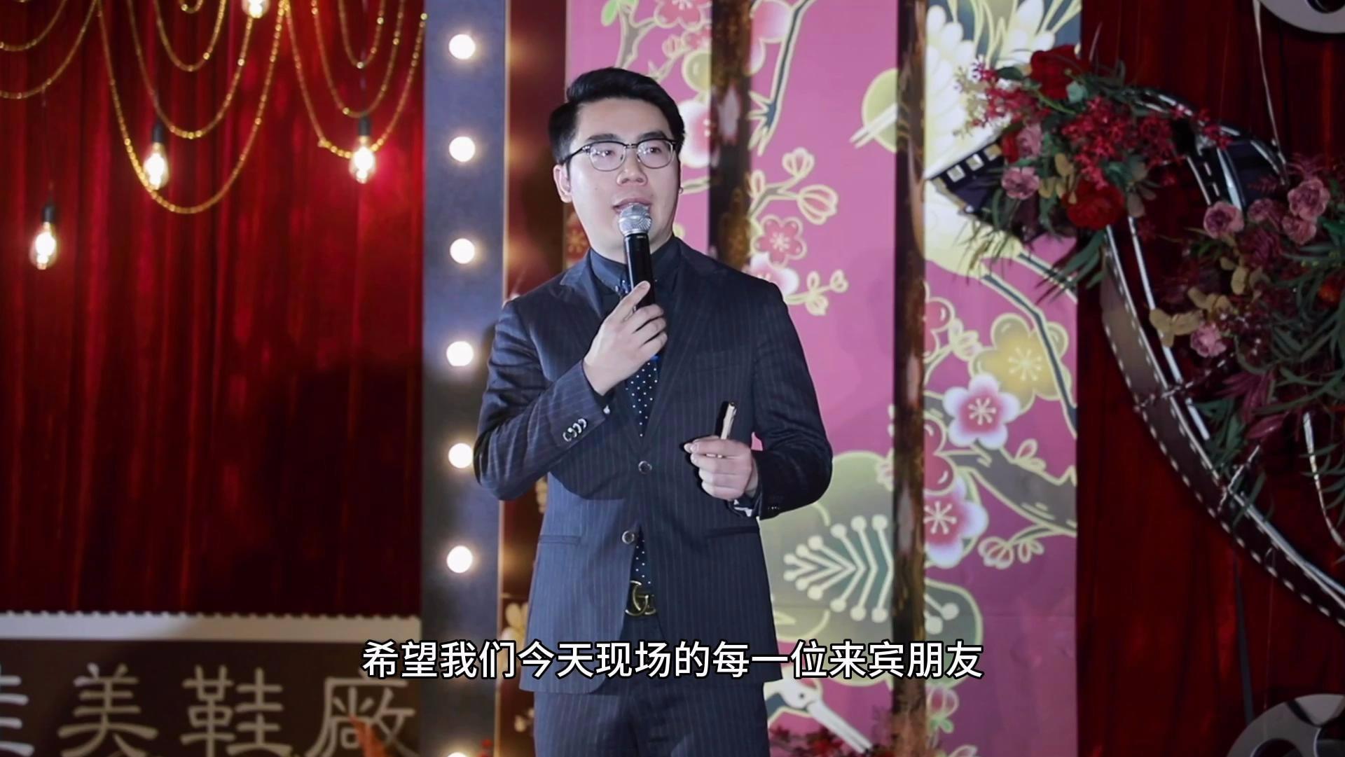 主持人浩轩—《冬至婚礼》