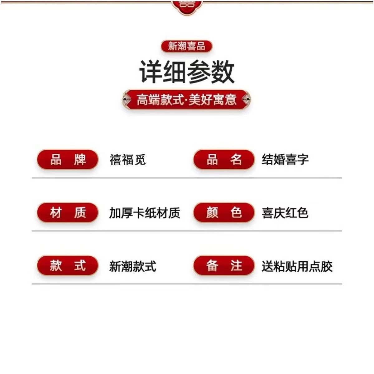 5D毛绒结婚专用喜字贴婚房布置贴纸婚礼大门房门卧室门装饰囍字